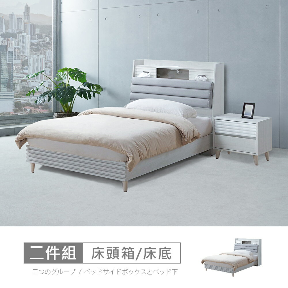 波斯床箱型3.5尺USB插座加大單人床