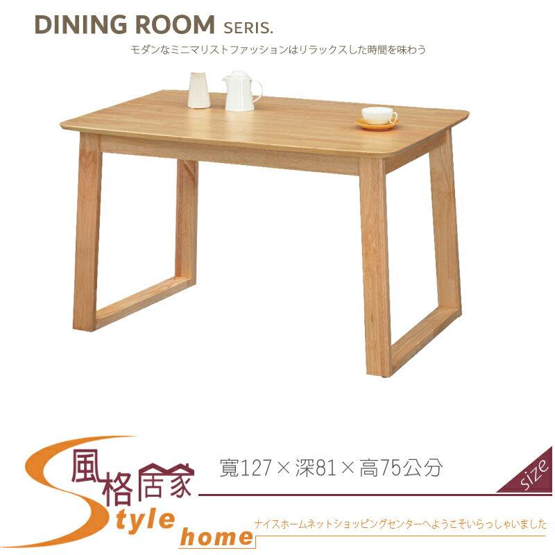 《風格居家Style》優利4.2尺原木色長桌 552-11-LG
