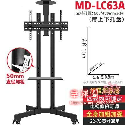 電視機架 行動電視架子落地推車支架掛架通用32 42 55 65 70英寸T