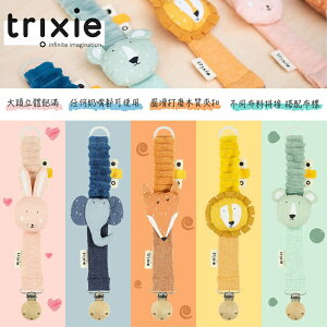 比利時 Trixie 動物造型奶嘴鍊（五款可選）