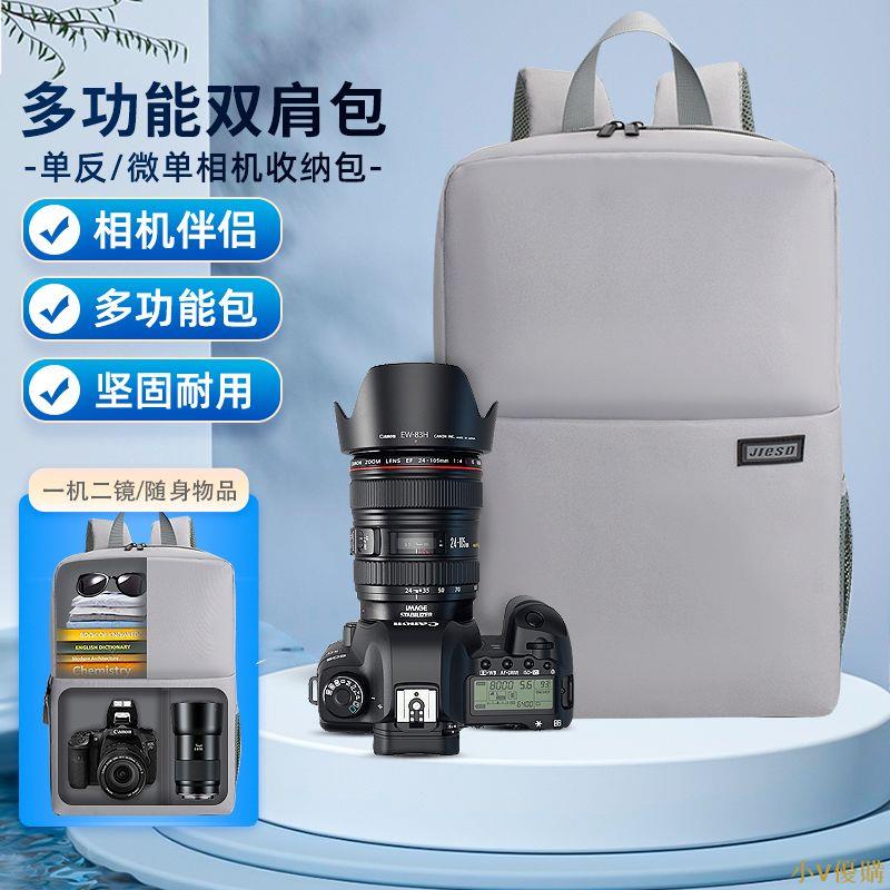 小V優購❤適用於佳能尼康索尼單眼相機包便攜數位相機包防水後背包戶外旅遊攝影包