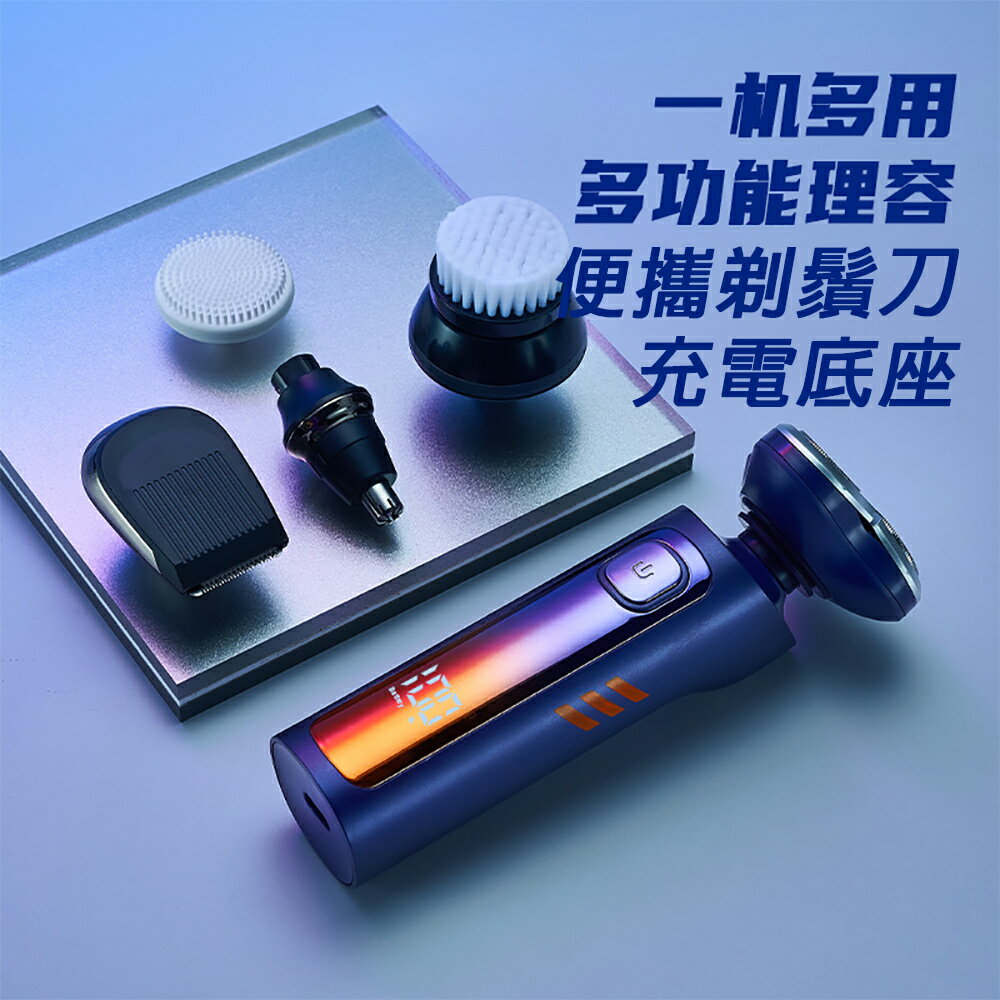 24H現貨 男士電動剃鬚刀 全身水洗刮鬍刀 USB充電式智慧浮動三刀頭電動電鬍刀