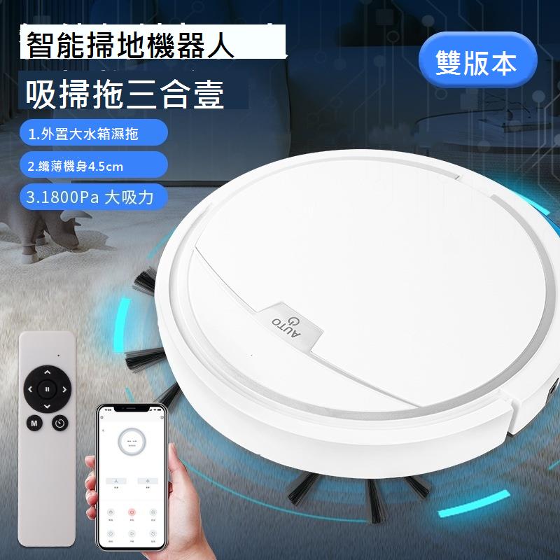 掃地機器人吸掃拖一體機全自動家用智慧洗地拖地三合一吸塵器