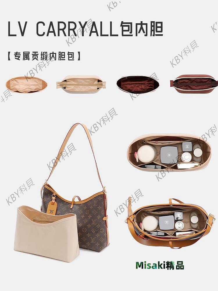 用於Lv Carryall內膽包 老花單肩腋下包內袋包中包收納小中號內襯25382 Misaki精品
