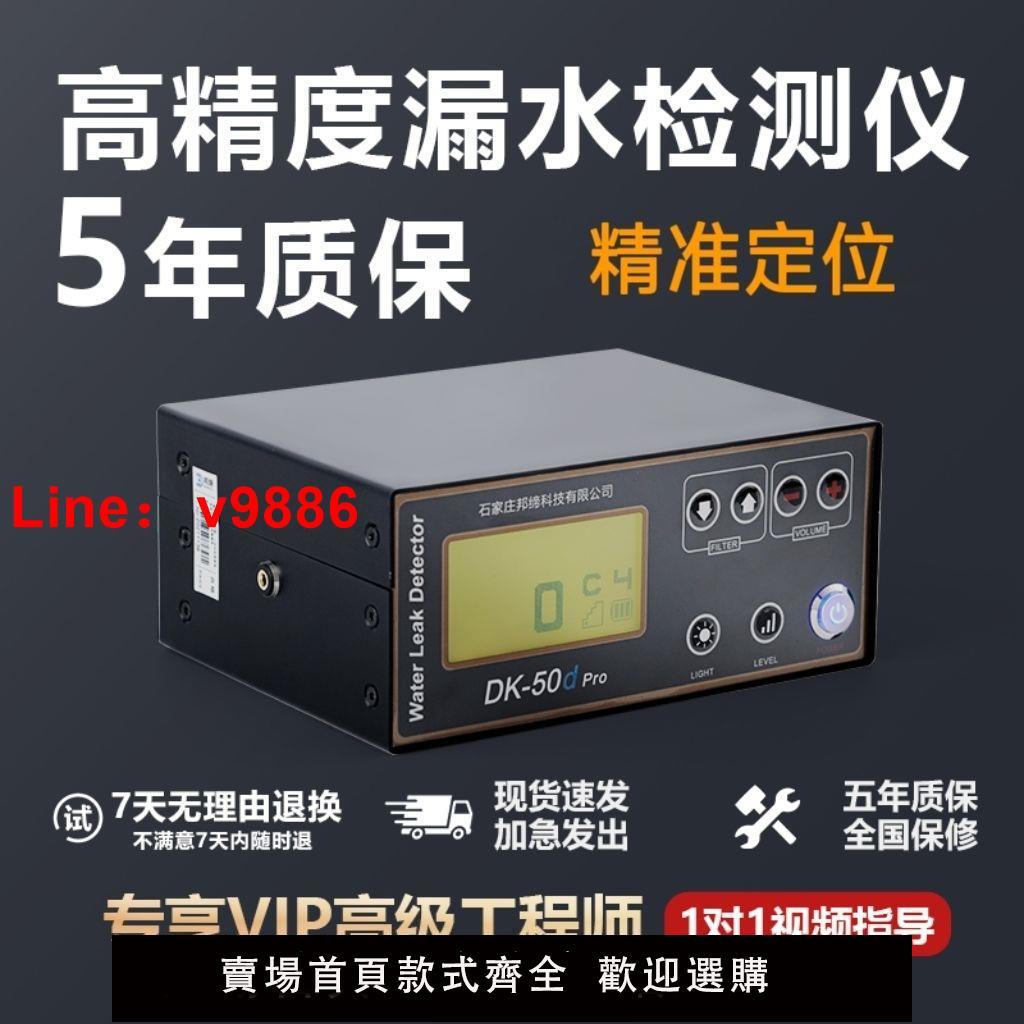 【臺灣公司 超低價】測漏水儀器漏水檢測儀高精度地暖地下水管管道精準測漏儀