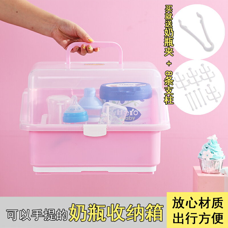 嬰兒奶瓶便攜式收納箱盒寶寶餐具翻蓋儲蓄盒瀝水防塵晾干架奶粉盒