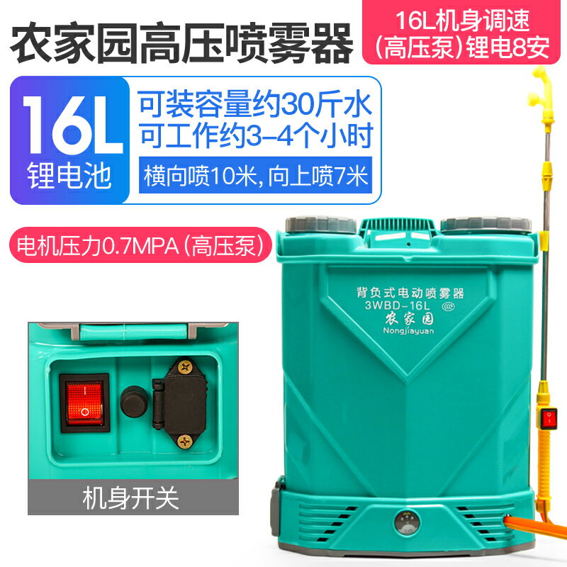 消毒機 雙蓋款背負式電動噴霧器農用高壓鋰電池打藥消毒機充電加厚農藥機