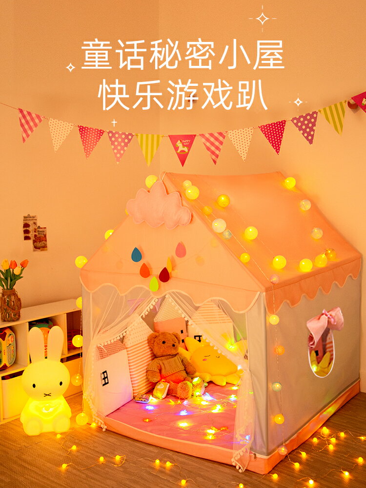 兒童小帳篷室內家用小女孩公主游戲屋男孩房子玩具屋城堡寶寶帳篷