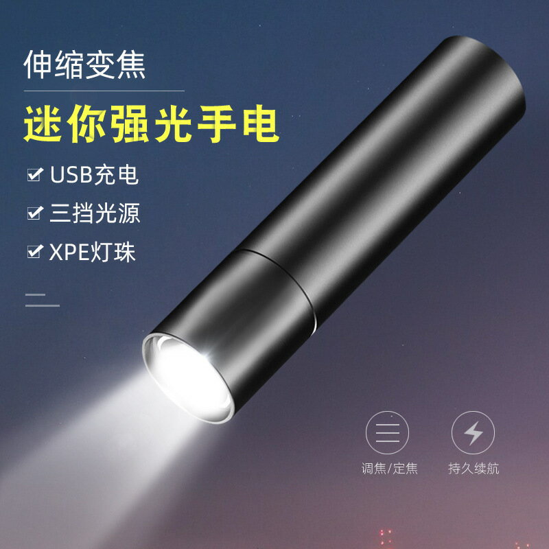 照明燈 ● 鋁合金 迷你強光小手電筒電池款可充電式超亮LED 小型 便攜 女照明燈