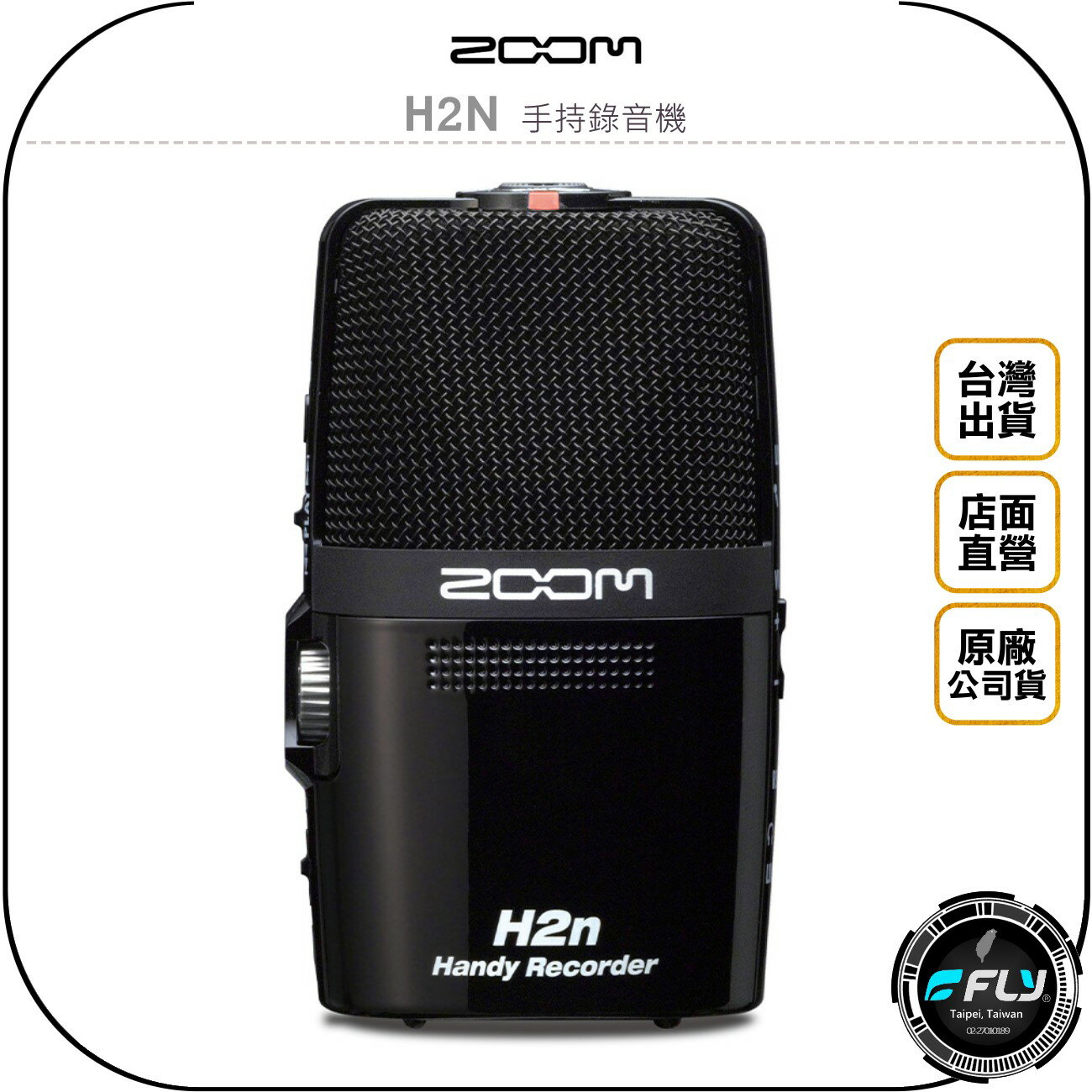 《飛翔無線3C》ZOOM H2N 手持錄音機◉公司貨◉內建揚聲器◉LCD顯示螢幕◉自動預先錄音◉四聲道環繞