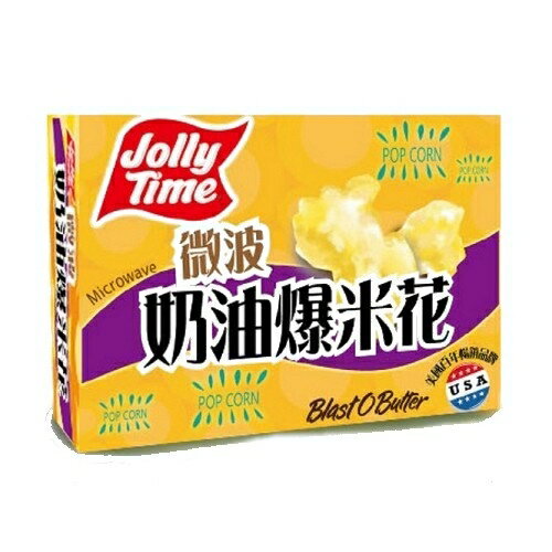 美國JOLLY TIME 奶油爆米花300g【愛買】