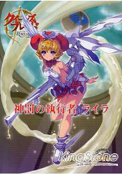 女王之刃叛亂queen S Blade Rebellion 神罰的執行者萊拉 樂天書城 Rakuten樂天市場