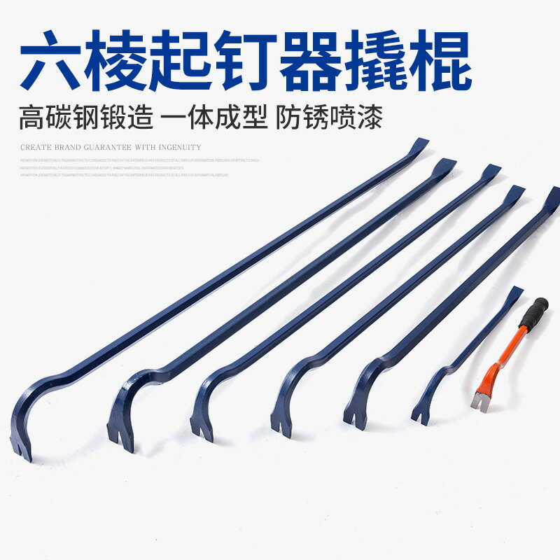 六角加粗起釘器重型撬桿多功能消防撬棒特種鋼撬槓工具高硬度撬棍