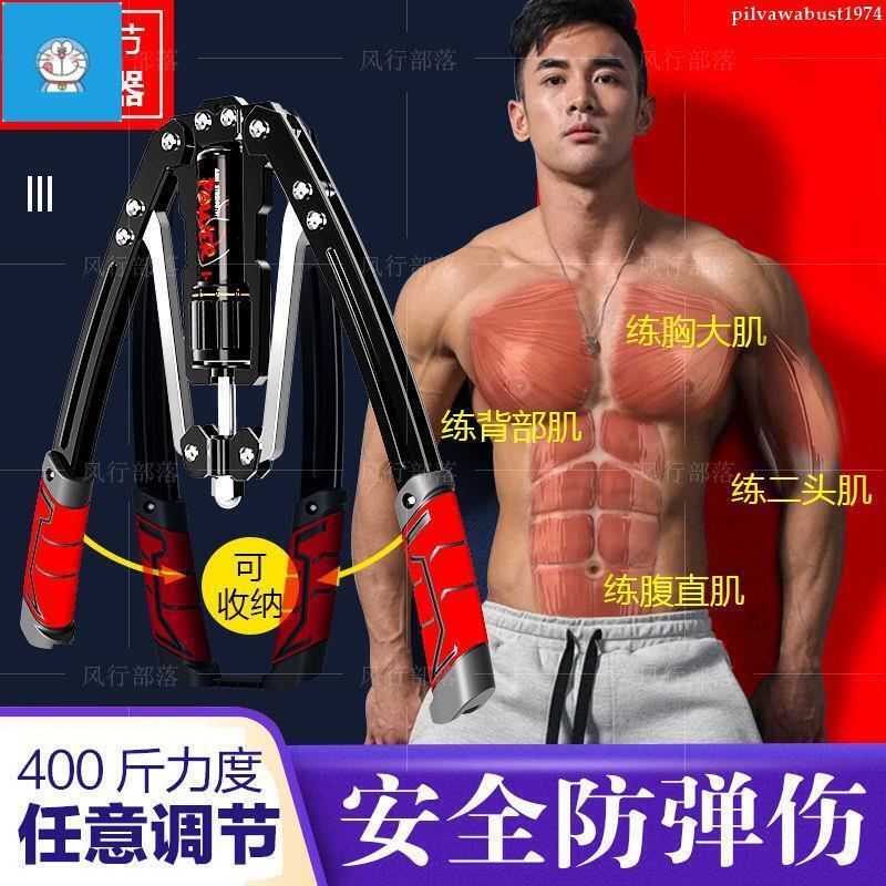 臂力器 液壓臂力器 400斤可調節練臂力拉握力棒 擴胸肌腹肌家用健身器材男