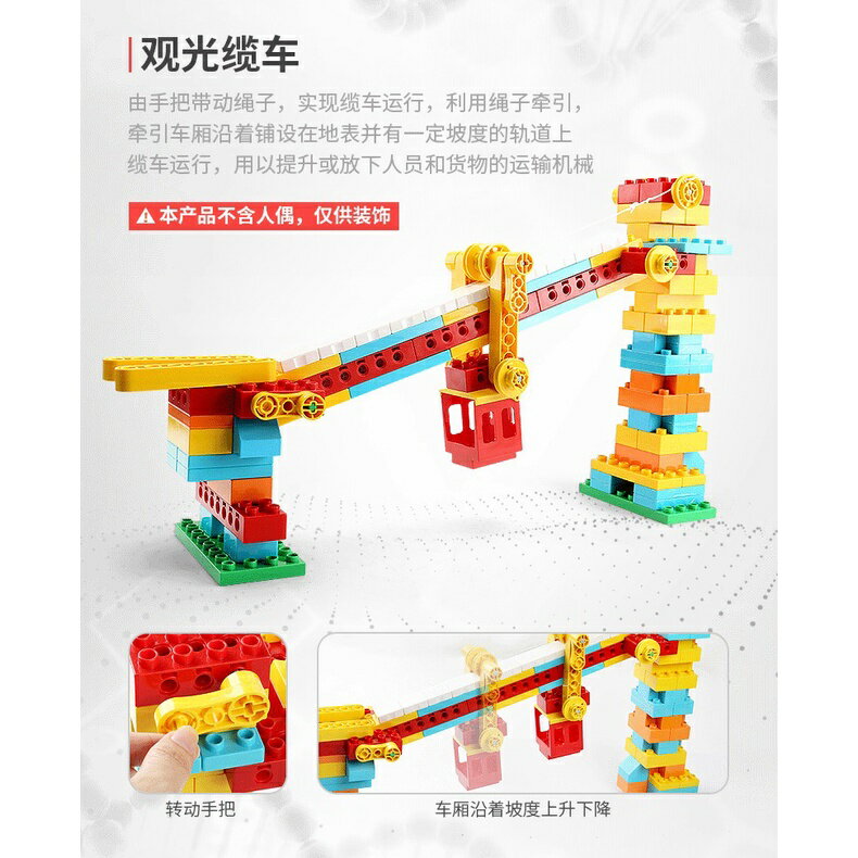 費樂大顆粒機械齒輪積木百變工程科技拼裝益智科教玩具3男女孩6歲積木兒童寶益智玩具 7