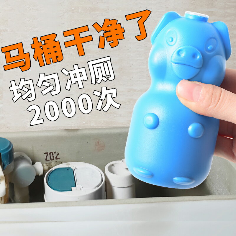 潔廁靈藍泡泡潔廁寶馬桶清潔劑廁所除臭去異味神器清香型衛生間