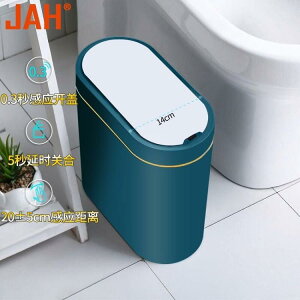 垃圾桶 智慧感應垃圾桶自動家用臥室客廳衛生間廁所防水分類紙簍