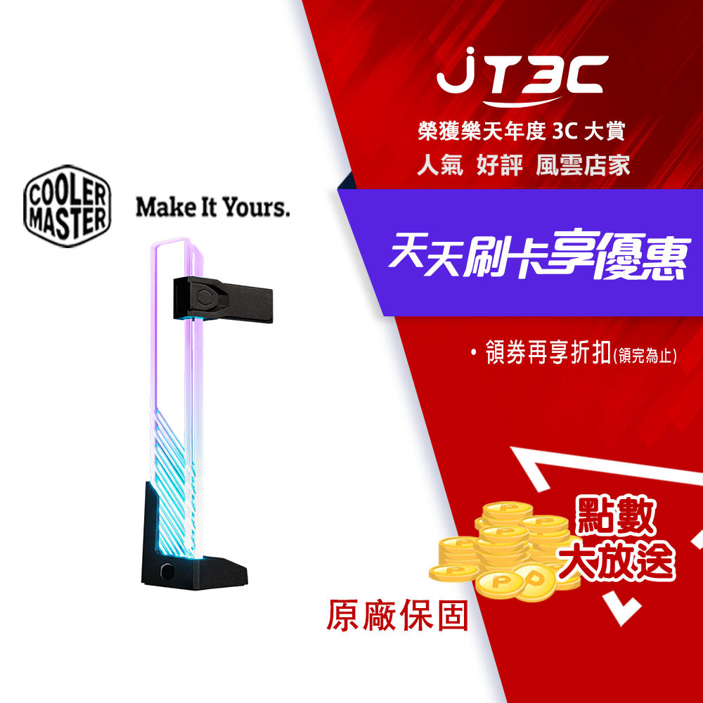 Cooler Master 酷碼 ARGB 強化玻璃 顯示卡支撐架 MCA-U000R-GSBTG-00