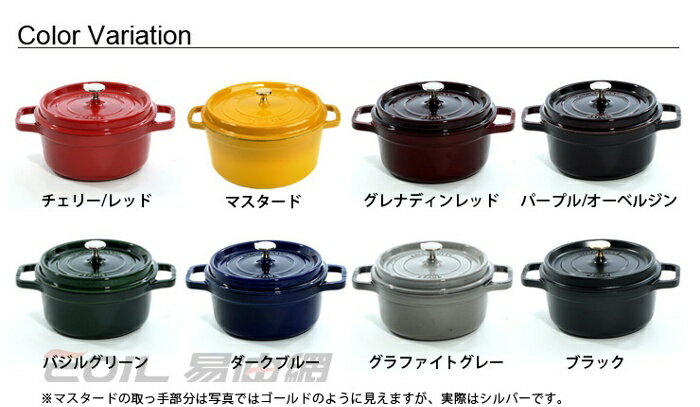 Staub 圓形鑄鐵鍋 18cm 1.8L 黑色／櫻桃紅【299免運領券再享折扣】