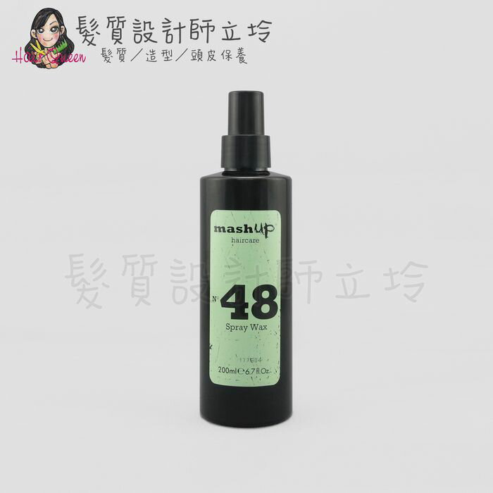 立坽『造型品』Mashup 時尚造型 N48 塑型噴蠟175ml HM06 HM12