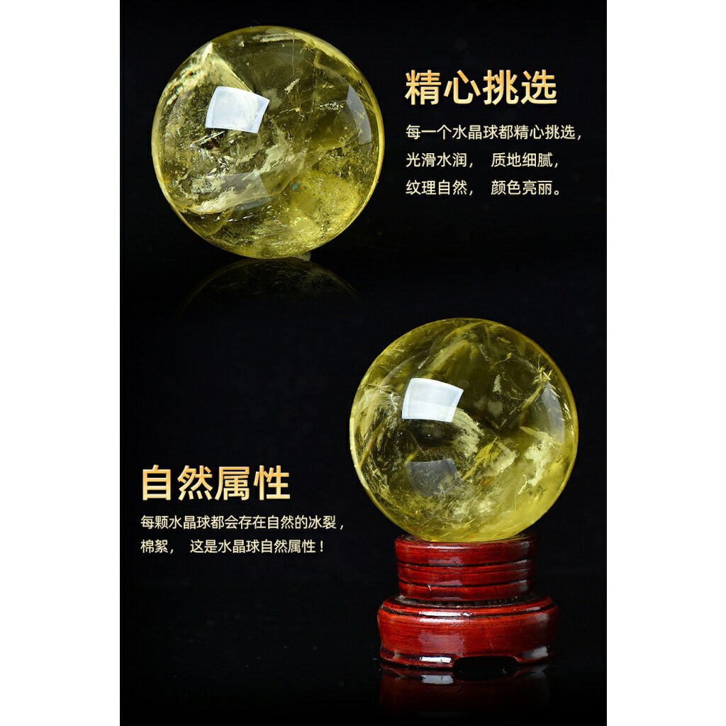 ISONA 7A級髮絲紋巴西天然黃水晶球擺設展示 送底座 5