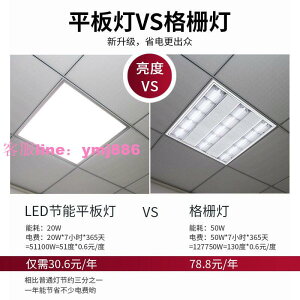 格柵燈600x600集成吊頂60x60led平板燈300x300嵌入式辦公室面板燈