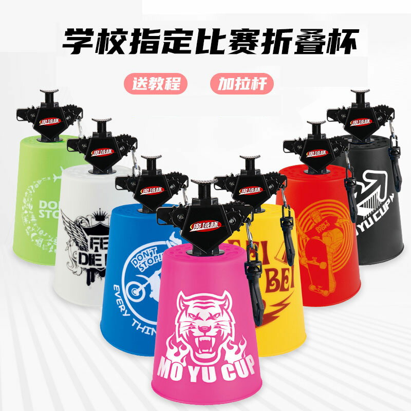 飛疊杯速疊杯比賽專用兒童幼兒小學生競技競速益智玩具飛碟杯