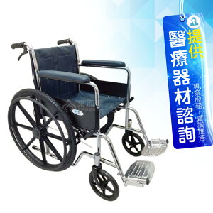 來而康 富士康 喬奕 機械式輪椅 FZK-118 電鍍雙煞 鐵製 輪椅A款補助