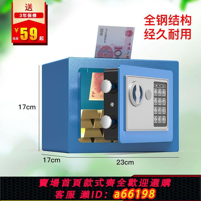 【臺灣公司 可開發票】保險櫃17E家用入墻小型迷你存錢罐儲蓄罐投幣式保險箱電子密碼鎖