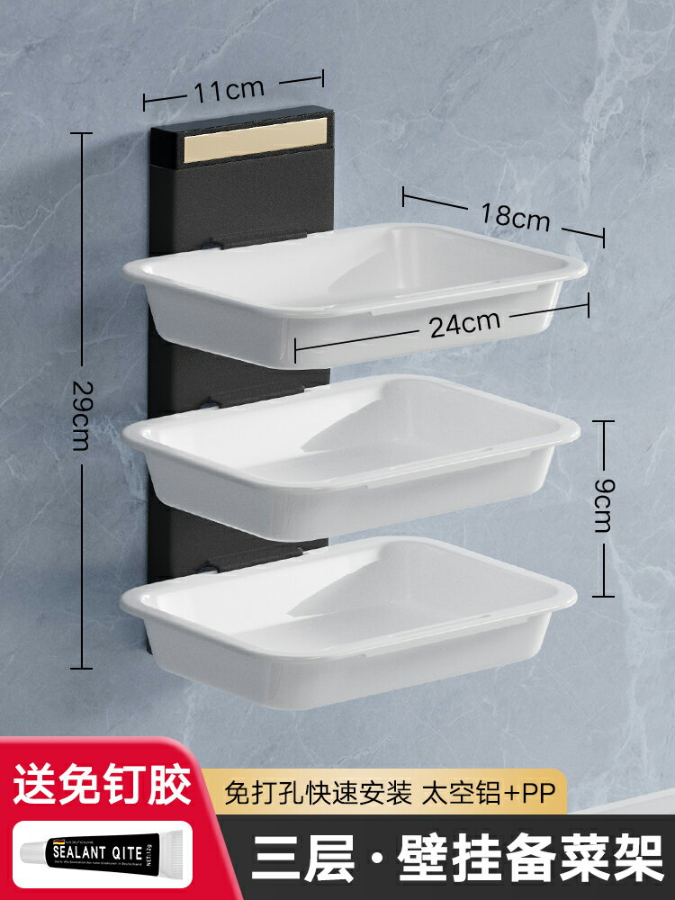 備菜盤 配菜防塵架 配菜盤 廚房備菜置物架多層壁掛免打孔家用菜盤托盤火鍋配菜架子收納神器