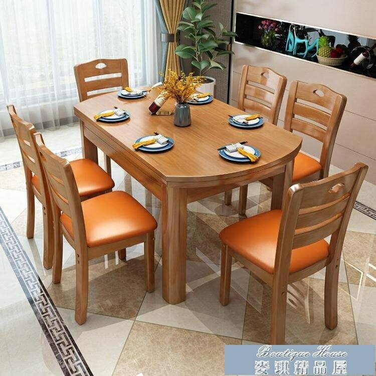 伸縮餐桌 實木餐桌椅組合家用小戶型可伸縮折疊吃飯圓桌子現代簡約圓形飯桌