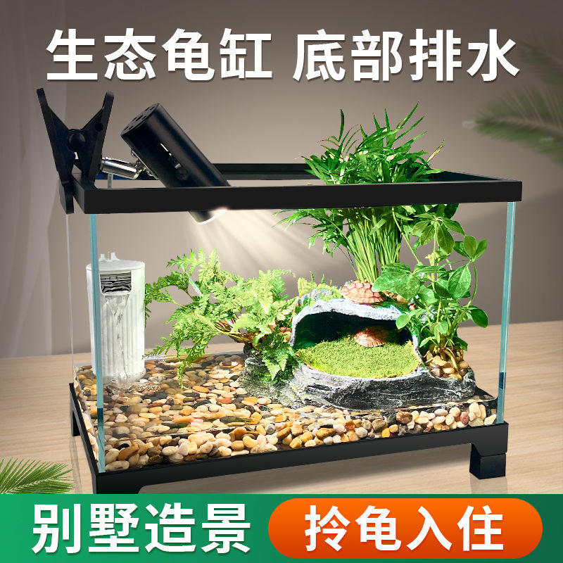 【BESSN牌】超白玻璃烏龜缸家用生態龜缸造景養烏龜專用缸帶曬臺