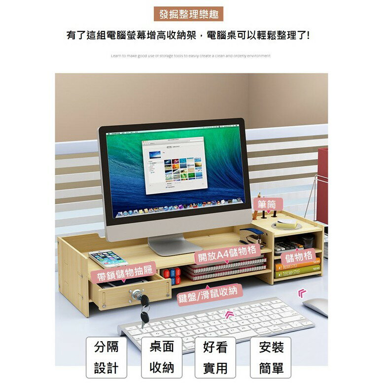 臺灣現貨 電腦螢幕增高架 螢幕架 抽屜帶鎖 辦公室收納 木製組裝置物架 收納櫃