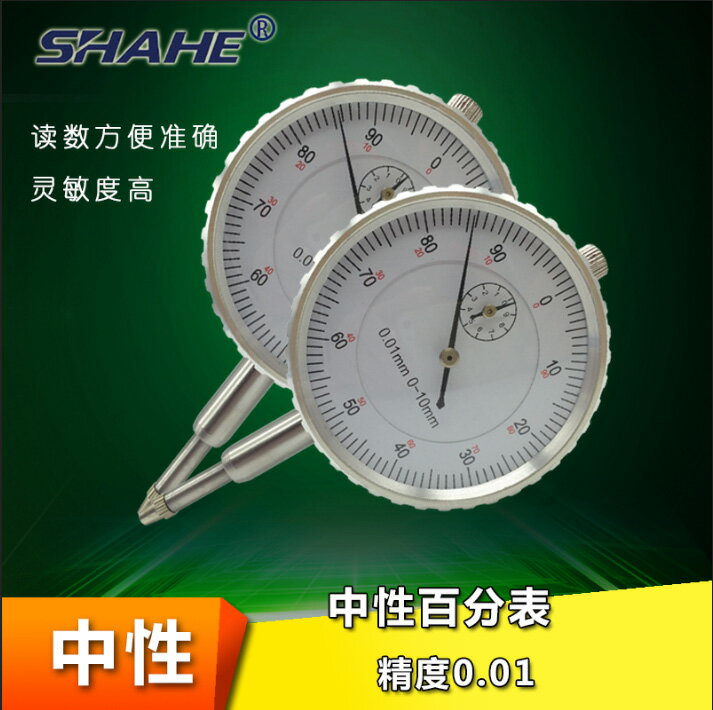 中性 指標式百分表 出口百分表 帶螺母款百分表0-10 廠家直銷
