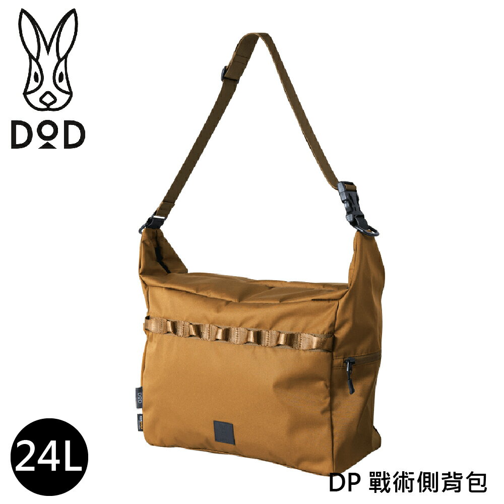 【DOD 營舞者 DP 戰術側背包 24L《駝》】BA069/隨身包/休閒包