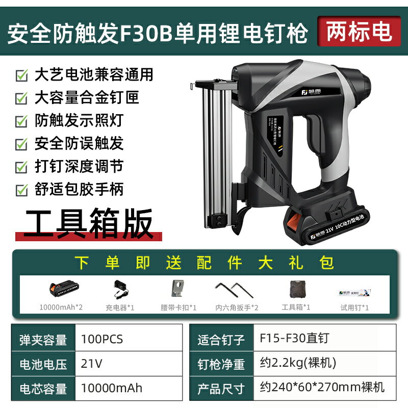 {可打統編 最低價}藤原釘槍無線池打釘槍電動釘槍木工專用直釘槍充電氣釘槍 0