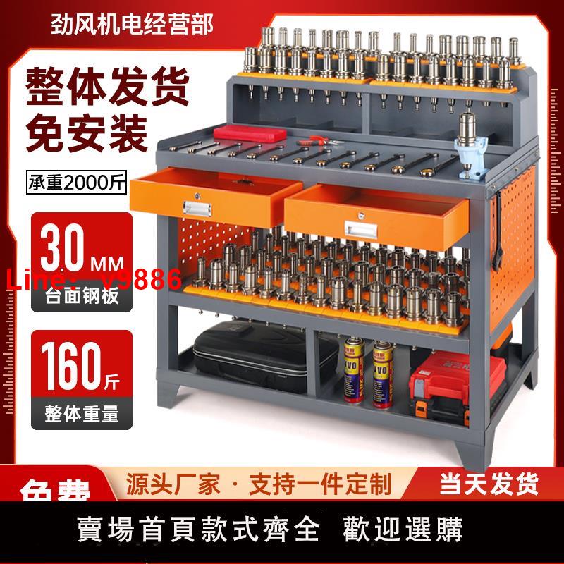 【臺灣公司 可開發票】cnc輔助工作臺 數控機床鎖刀鉗工臺bt30刀具櫃bt40加工中心刀具架