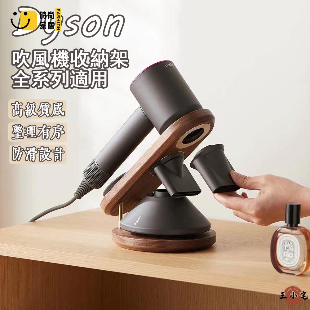 工廠直銷 適配dyson戴森吹風機支架 dyson 吹風機架 吹風機架 吹風機收納架 免打孔 沙龍 陳列架 吹風機收納特惠/工廠現貨直銷 全館折扣 售後保障 s546