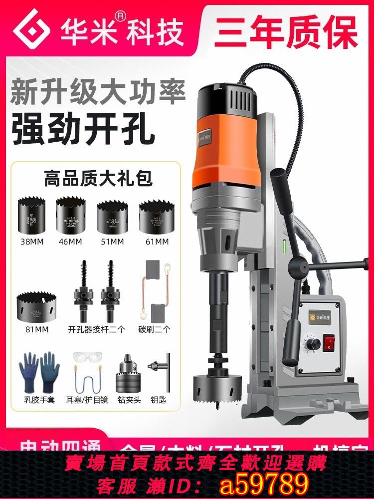 【臺灣公司 可打統編】華米消防管道專用開孔機電動四通調速擴孔鑽便攜鍍鋅管鋼管打孔器