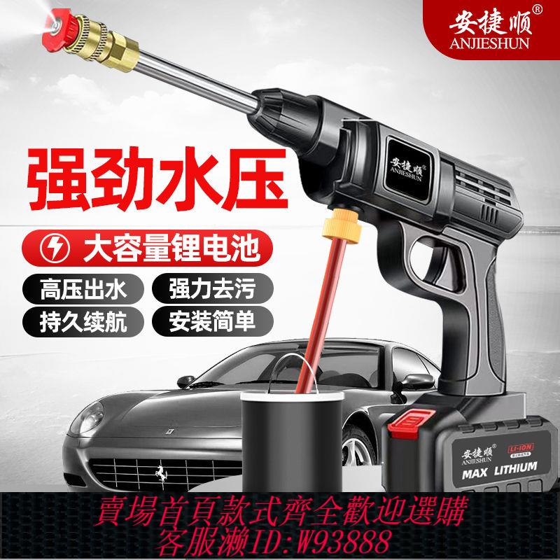 鋰電噴漆槍 【3076人好評】安捷順大功率洗車高壓水槍家用鋰電池大功率高壓水槍洗車機噴塗機