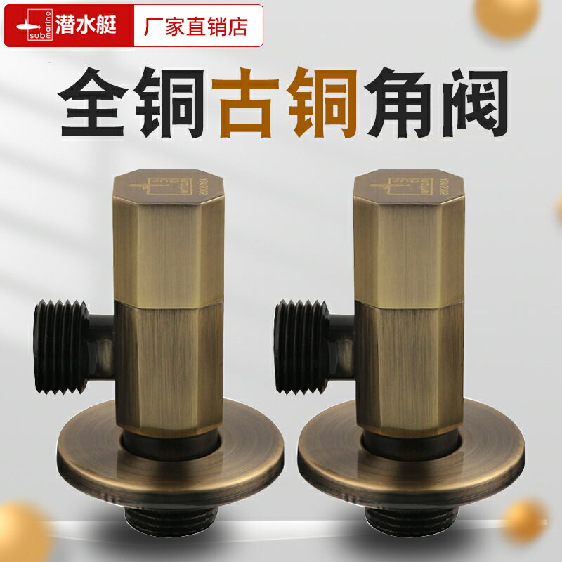 角閥 止水閥角閥全銅加長八字閥冷熱水4分三角閥大流量開關熱水器閥門