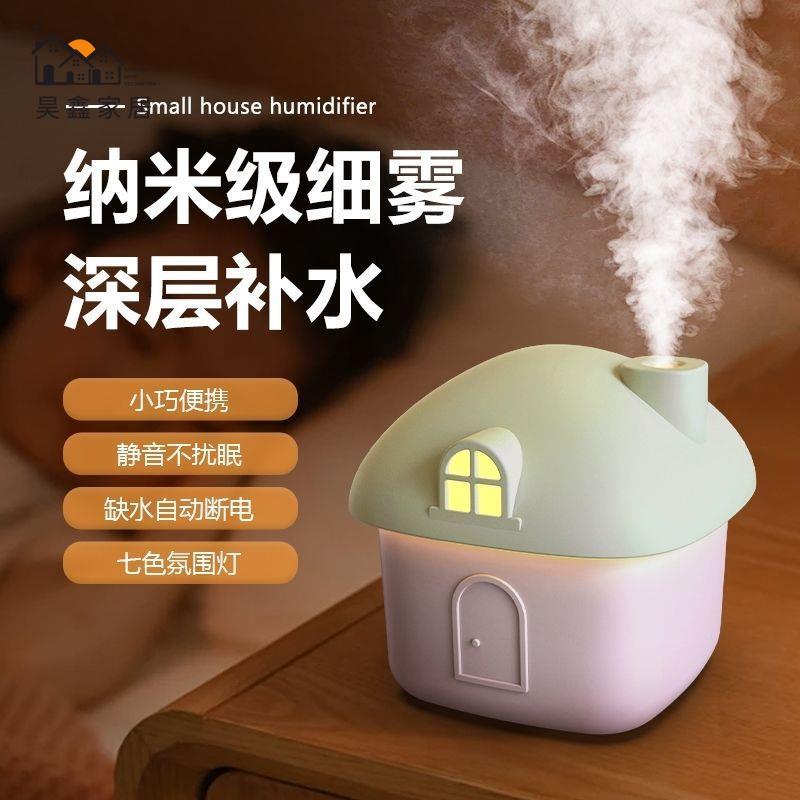 加濕器 小型加濕器 酒店納米級冷霧化小型加濕器七彩氛圍燈學生宿舍空調房香薰靜音免運/可開發票 工廠現貨 特惠 特價出 全館折扣 h5419