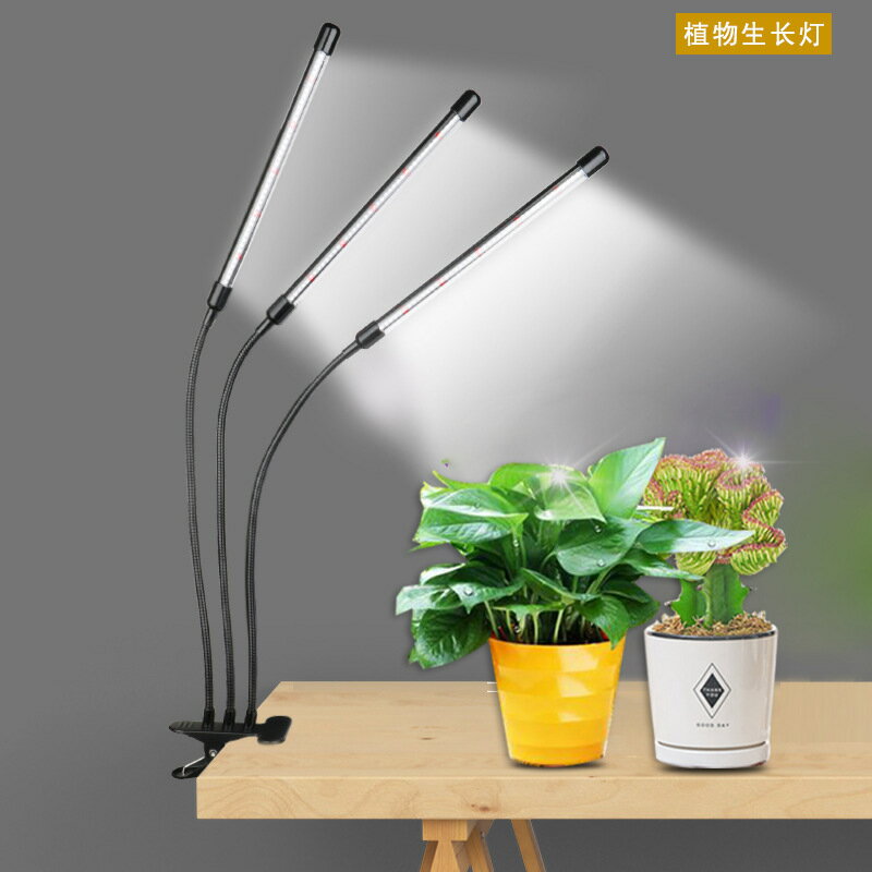 led 夾式植物燈 植物燈 全光譜 植物生長燈 植物日照燈 植物燈管 多肉燈 補光燈 植物 夾燈 燈管