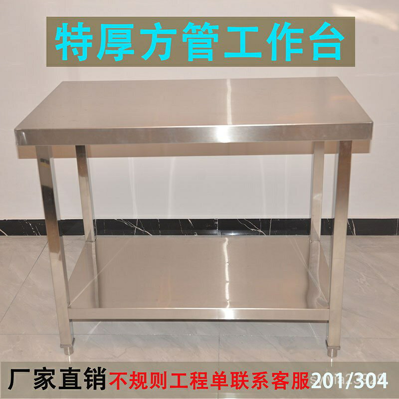 【優選百貨】傢俱不銹鋼置物架廚房工作臺雙層收納商用加厚落地方管案板切菜桌架子置物架 收納櫃 木架 儲物架