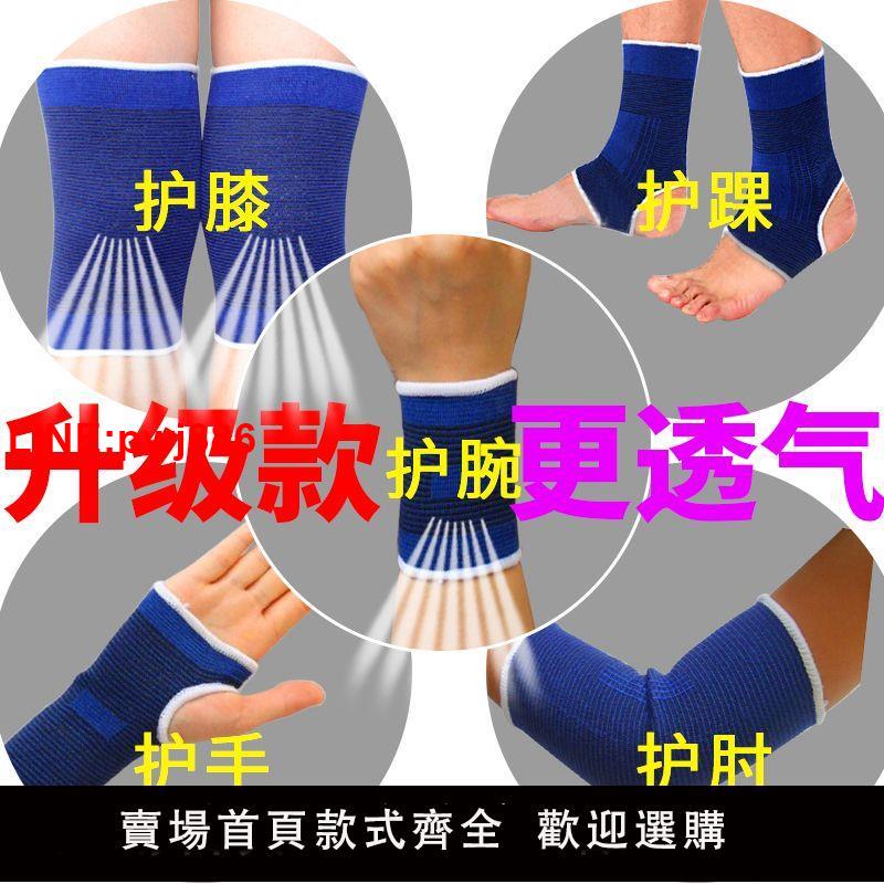 {臺灣公司 可開發票}運動護膝護肘護腕打球護手膝兒童打籃球裝備護具成人防護護腿套裝