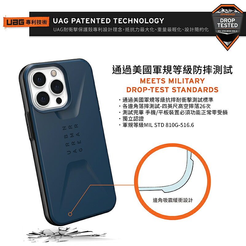 UAG 簡約 軍規防摔 防摔殼 手機殼 保護殼 台灣公司貨 iPhone13 Pro Max 2