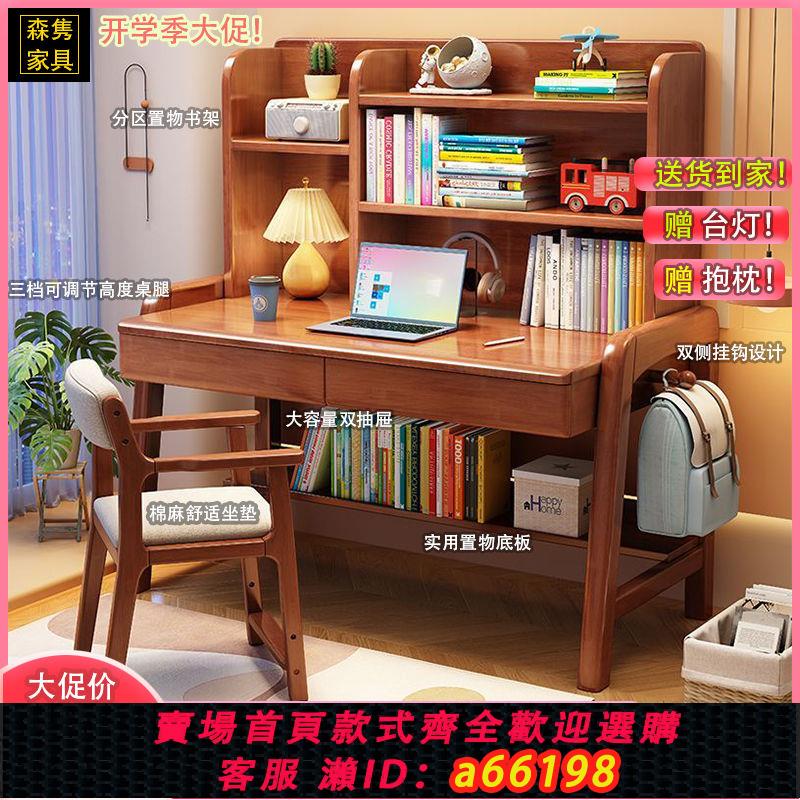 【臺灣公司 可開發票】帶書架兒童學習桌子學生加厚實木書桌小孩子可升降家用課桌椅套裝