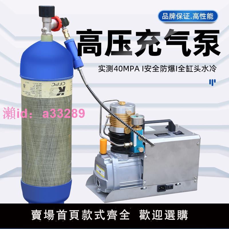 夏川高壓打氣機30mpa高壓氣泵40mpa小型單缸水冷電動充沖潛水呼吸