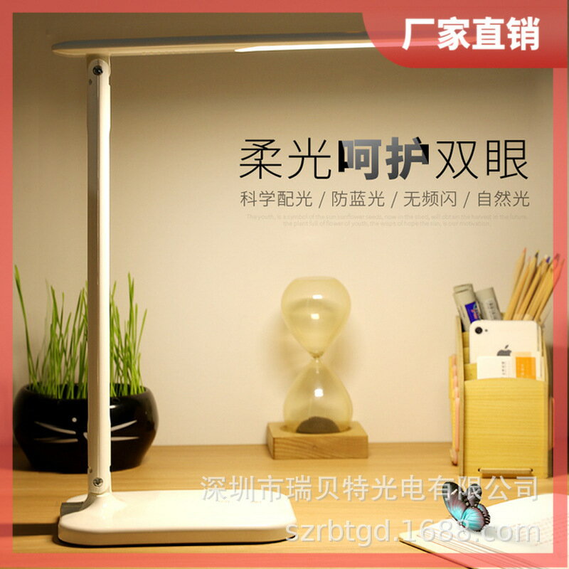 創意USB智慧充電檯燈 閱讀燈 床頭學習臺燈 護眼燈 觸控折疊檯燈 學生宿舍夜燈