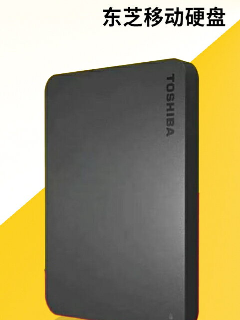 T/1T/500G高速USB3.0新小黑A3手機電腦通用外接
